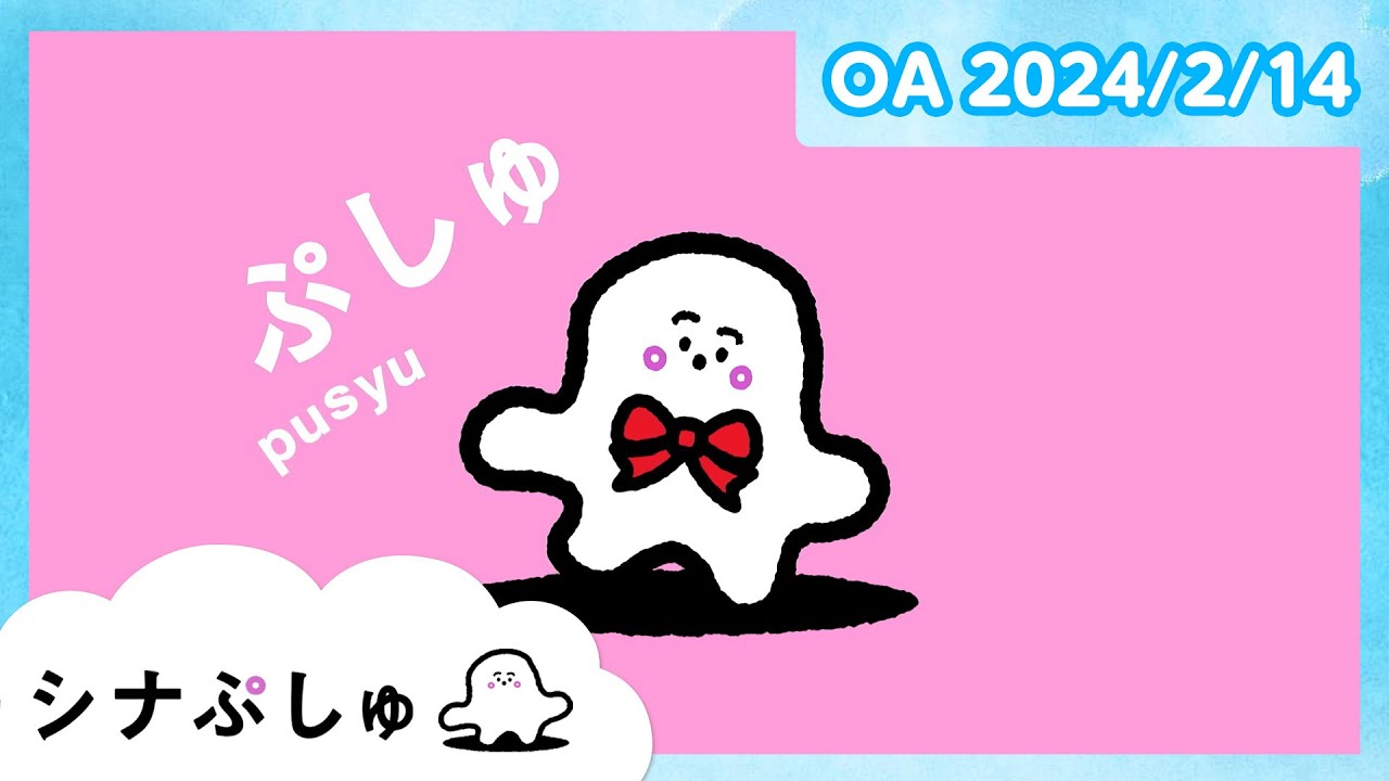 【赤ちゃんが喜ぶ】シナぷしゅ公式24/02/14│赤ちゃんが泣き止む・知育の動画 img